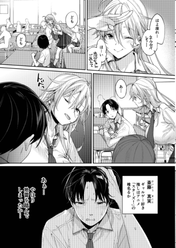エロ漫画:オタギャルカノジョができた理由 -陽の章- hitomi サンプル画像