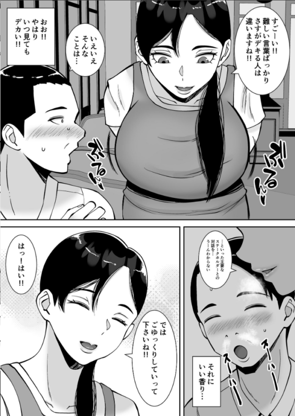 エロ漫画:パパ活ママ 〜近所のエロいシンママさんとアプリで偶然、出会った件〜【モザイク修正版】 hitomi サンプル画像