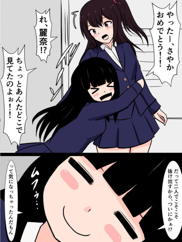 エロ漫画:やっと付き合えた俺の彼女がふたなり金持ち同級生のオナホだった話 hitomi サンプル画像
