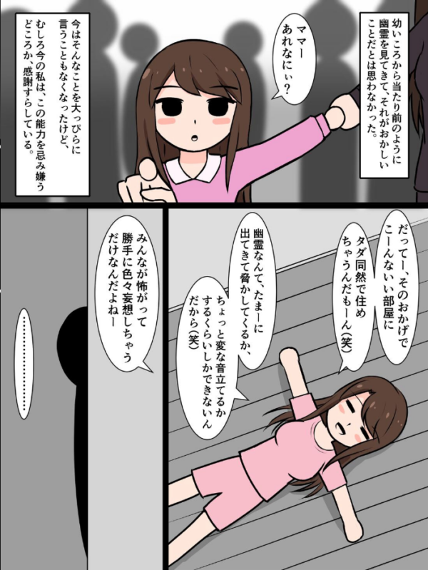エロ漫画:引っ越し先にいたふたなり幽霊が、私で鬼のようにシコってくる hitomi サンプル画像