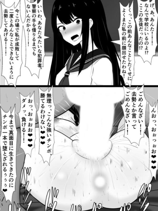 エロ漫画:女の子たちが即堕ち二コマでドチャクソパコられる…………だけ hitomi サンプル画像