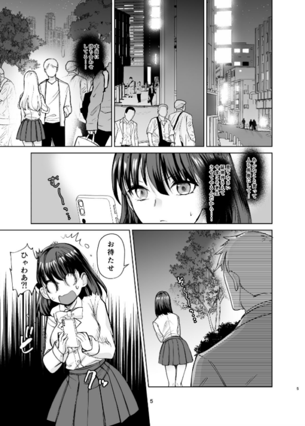 エロ漫画:真面目幼馴染がP活にドハマりしてセックス大好きになっちゃうお話 hitomi サンプル画像