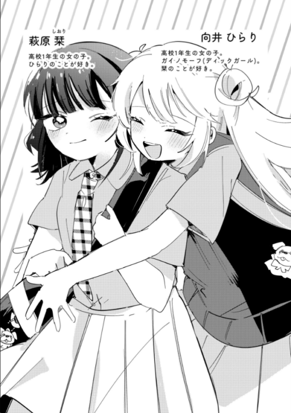 エロ漫画:16番目のギフト hitomi サンプル画像