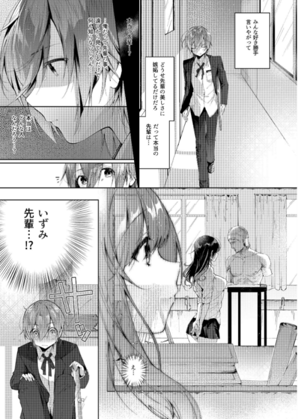 エロ漫画:D-SCALE hitomi サンプル画像