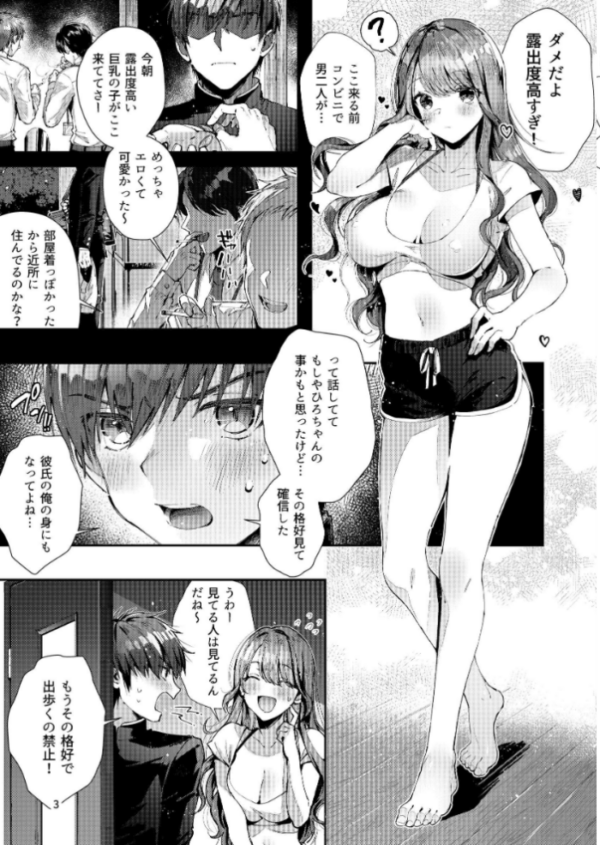 エロ漫画:いつもこんなかんじ hitomi サンプル画像