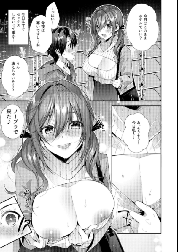 エロ漫画:おね活のススメ ! hitomi サンプル画像