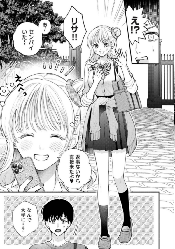 エロ漫画:JKとおにーさんごっこ hitomi サンプル画像