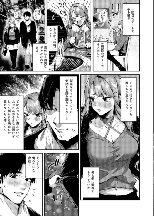 エロ漫画:俺のギャルはここにいる。 hitomi サンプル画像
