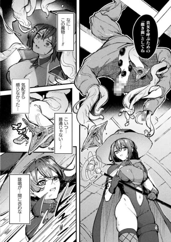 エロ漫画:Lacta Mage 〜魔乳供給器官〜【単話】 hitomi サンプル画像