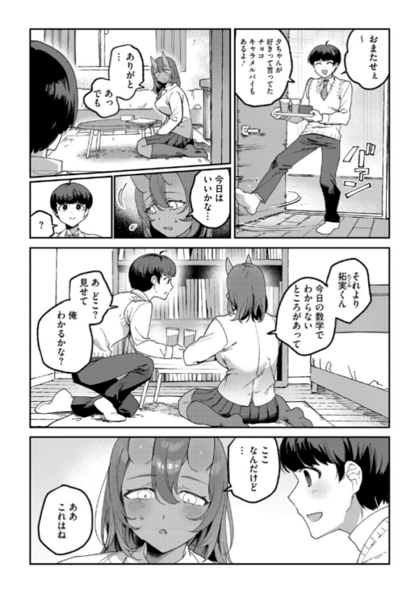 エロ漫画:鬼っ娘コンプレックス hitomi サンプル画像