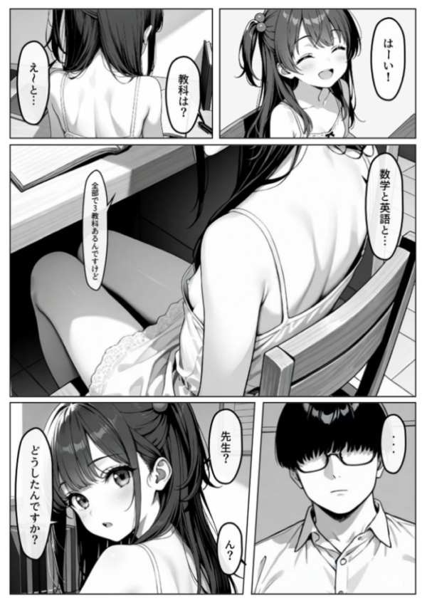 エロ漫画:催●操作 -ヒプノシスコントロール-2 モザイク版 hitomi サンプル画像