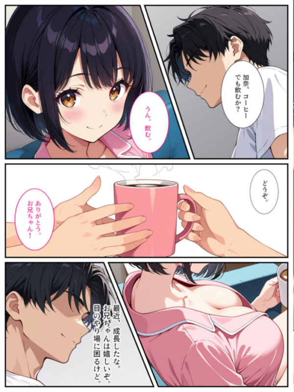 エロ漫画:義妹に彼氏ができてショックだったので全力で●●してみました! モザイク版 hitomi サンプル画像