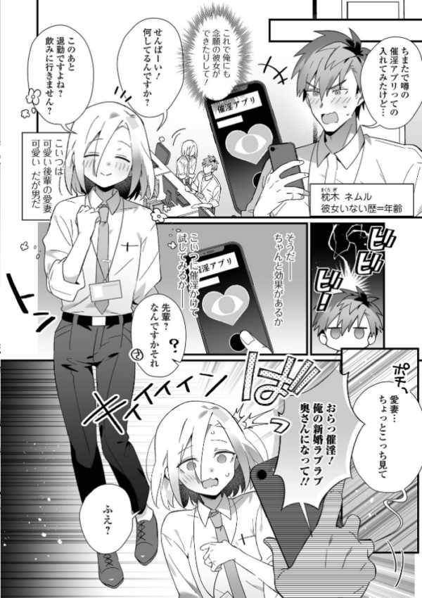 エロ漫画:男の娘とぬりゅハメえっち! hitomi サンプル画像