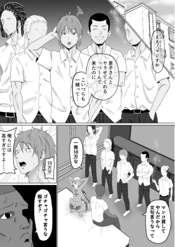エロ漫画:母バナレ 4 hitomi サンプル画像