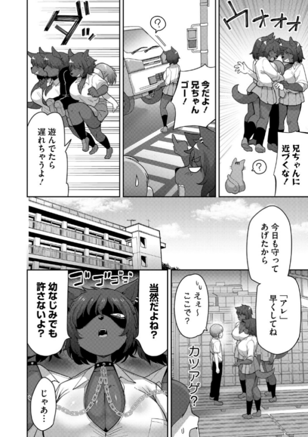 エロ漫画:幼なじみのケルベロス hitomi サンプル画像