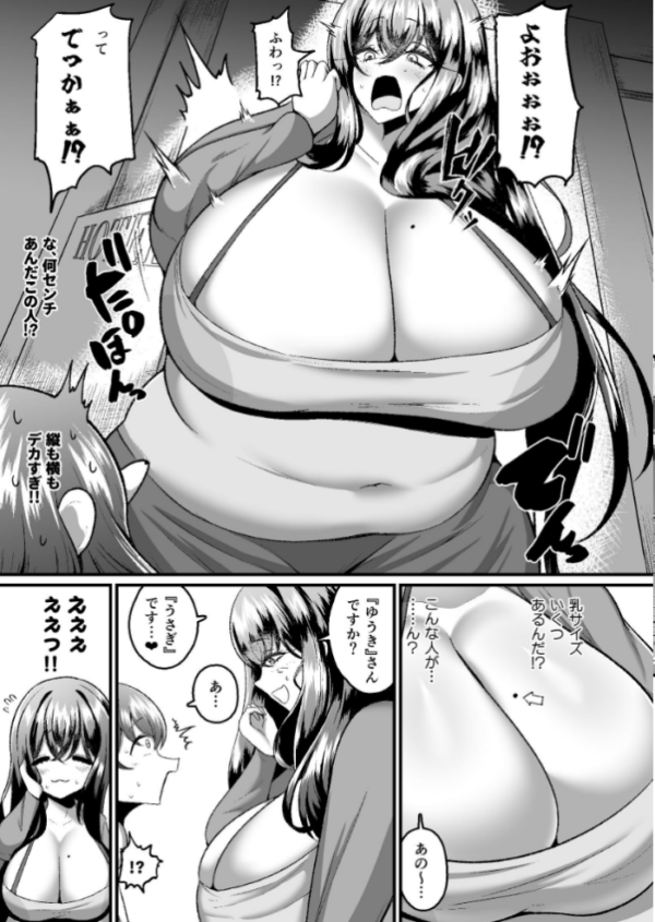 エロ漫画:アラフォーバニーに魅せられて◇ hitomi サンプル画像