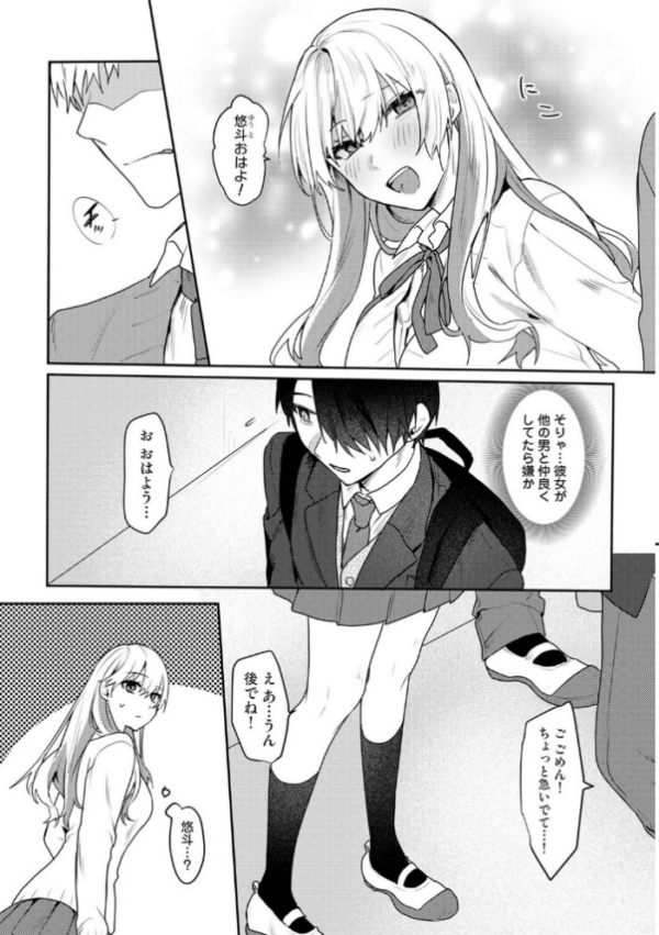 エロ漫画:オタクくん、同人誌即売会出てくんね!? 第11話 hitomi サンプル画像