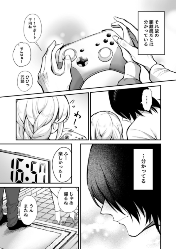 エロ漫画:湿度高めな拗らせオナニー(2)【18禁】 hitomi サンプル画像