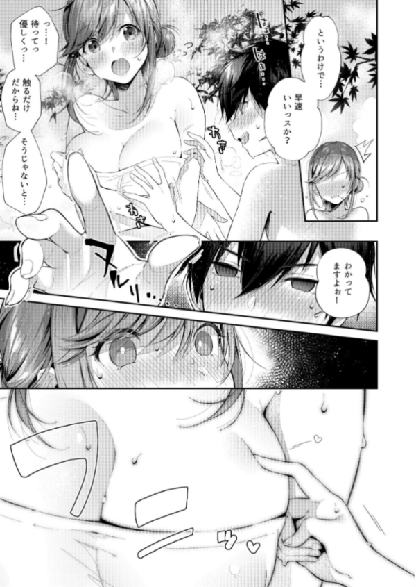 エロ漫画:貸切パイ温泉 hitomi サンプル画像