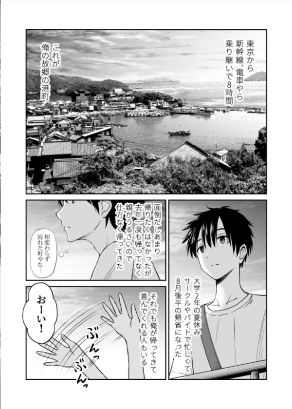 エロ漫画:幼馴染が田舎のクソ風習で無理やり結婚させられるのですべて奪う事にした hitomi サンプル画像