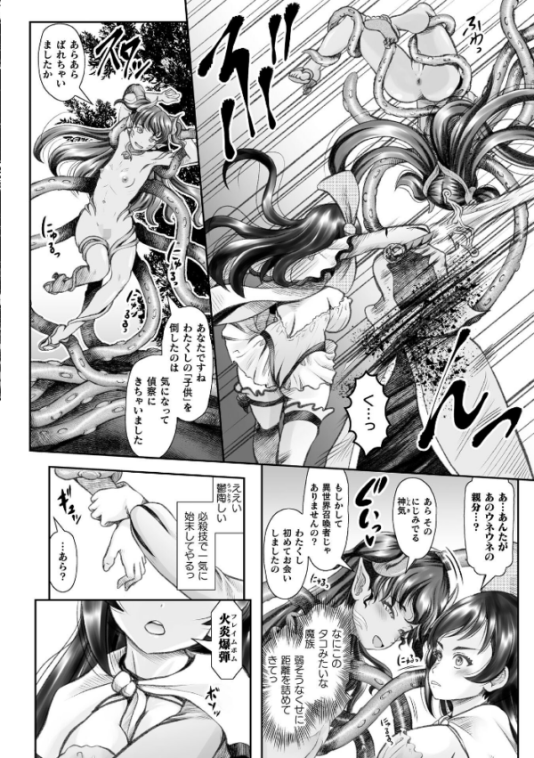エロ漫画:異世界チート剣士 再生能力を利用され無限触手出産【単話】 hitomi サンプル画像