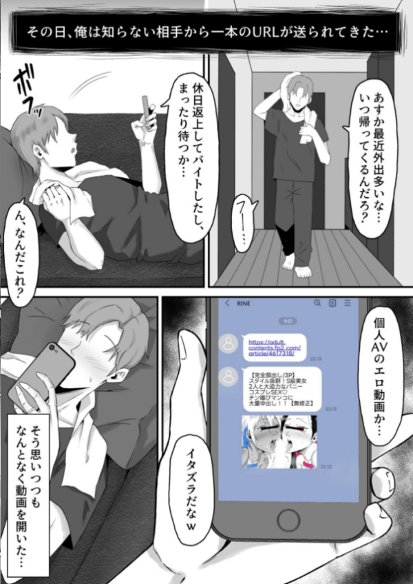 エロ漫画:元ヤン妻、寝取られる 2 hitomi サンプル画像