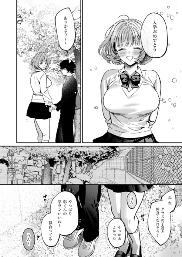 エロ漫画:上手くなるので俺と付き合ってくれますか?【R18電子単行本】 下巻 hitomi サンプル画像