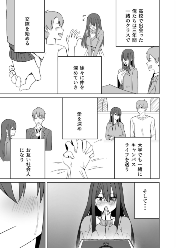 エロ漫画:新婚夫婦は欲求不満【棒消し修正版】 hitomi サンプル画像