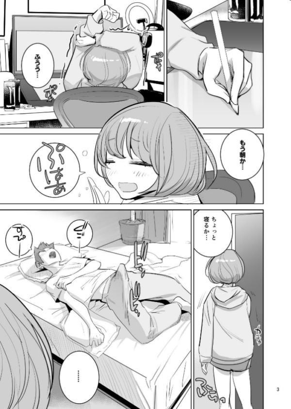 エロ漫画:人気同人作家の妻とラブラブ新婚性活◇でも妻が好きすぎてNTRしてしまうボクなんです 第三話 人気同人作家の妻とラブラブ新婚性活◆でも上司の美人妻とプロ彼女にNTRを迫られるボクなんです hitomi サンプル画像