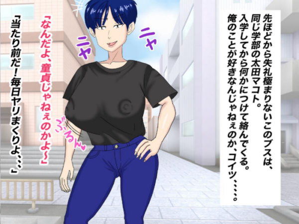 エロ漫画:抜いてくれるちょいブス女友達の太田さんに沼る hitomi サンプル画像