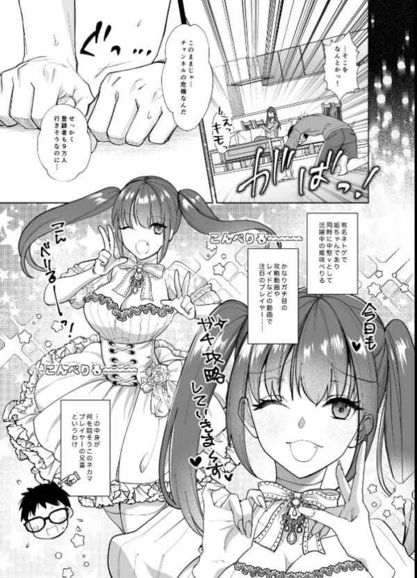エロ漫画:おふぱこっ!2〜ネトゲのオフ会でハメられて姫ちゃんが肉便器にされちゃう話〜 hitomi サンプル画像