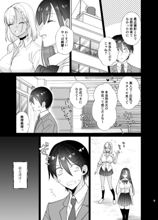 エロ漫画:クラスの憧れの巨乳JKと種付けセックスする話 hitomi サンプル画像