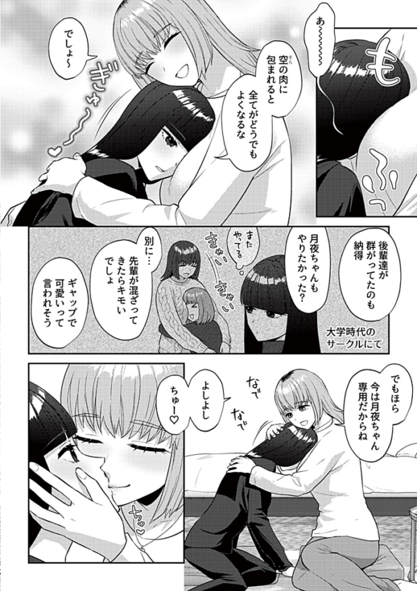 エロ漫画:フライデーナイトリリー【デジタル単行本】 hitomi サンプル画像