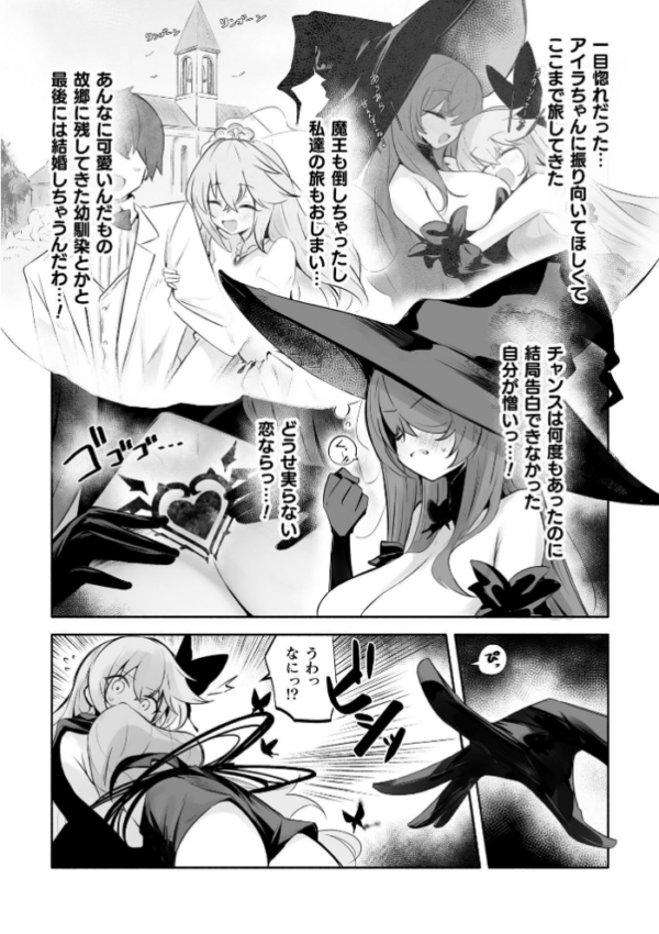 エロ漫画:淫魔化魔法でスケベしてたら…【単話】 hitomi サンプル画像