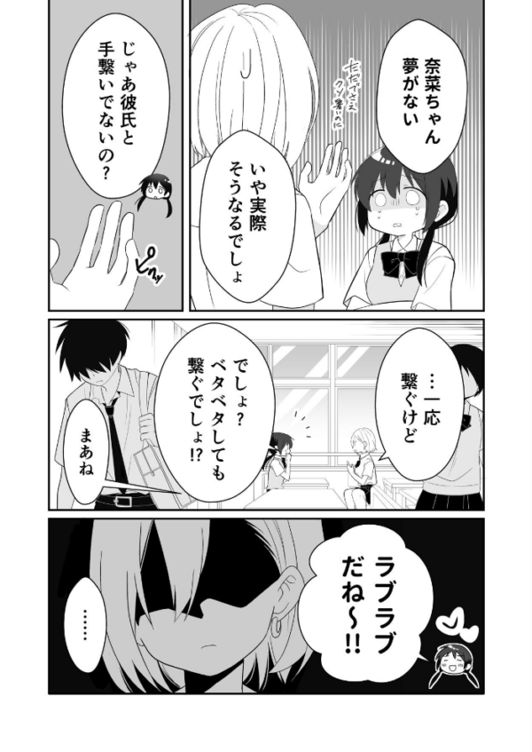 エロ漫画:ビッチぶってた処女ギャルですが友達のHを見て発情したので元カレに初体験をお願いしました 1 覗き見から始まる処女ギャルの発情 hitomi サンプル画像
