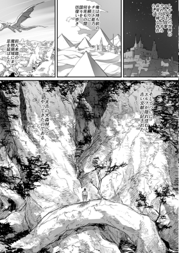 エロ漫画:思ってたのと違うエルフが現れた! 一 エンカウント恵体エルフ hitomi サンプル画像