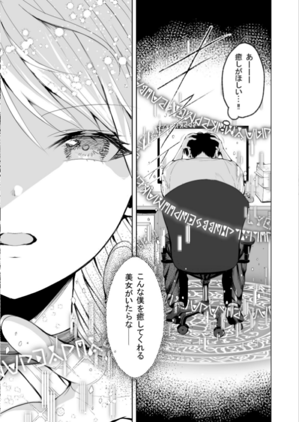 エロ漫画:種馬(救世主)として召喚された異世界でエルフママに甘やかされながらヤリまくる hitomi サンプル画像