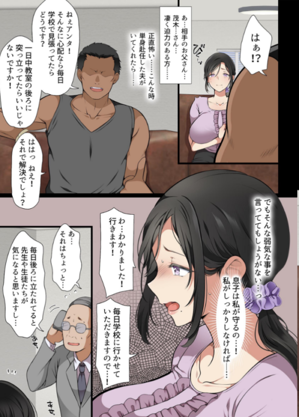 エロ漫画:人妻クラスメイト hitomi サンプル画像