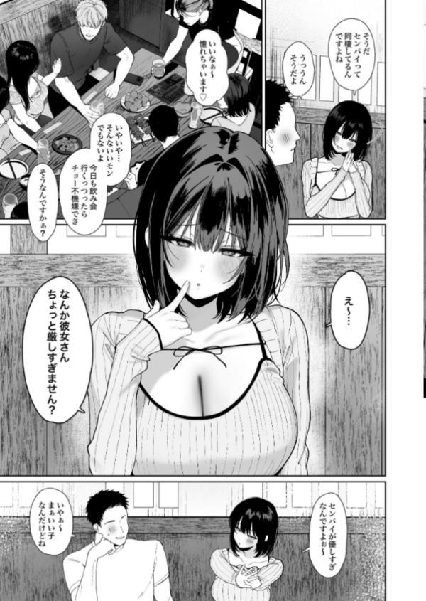 エロ漫画:「彼氏の周りにいて欲しくない女」とめちゃくちゃ浮気SEXする話 hitomi サンプル画像