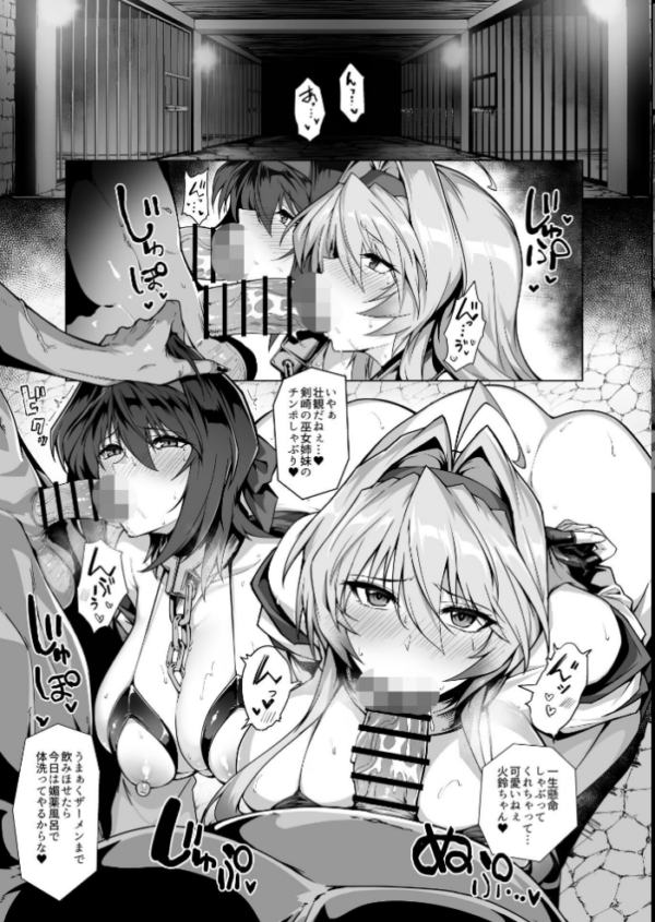 エロ漫画:破魔の巫女 淫獄に堕つ 2 hitomi サンプル画像