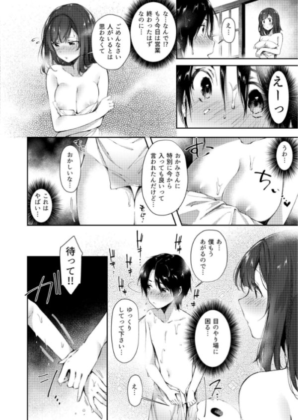 エロ漫画:水平線同人誌まとめ hitomi サンプル画像