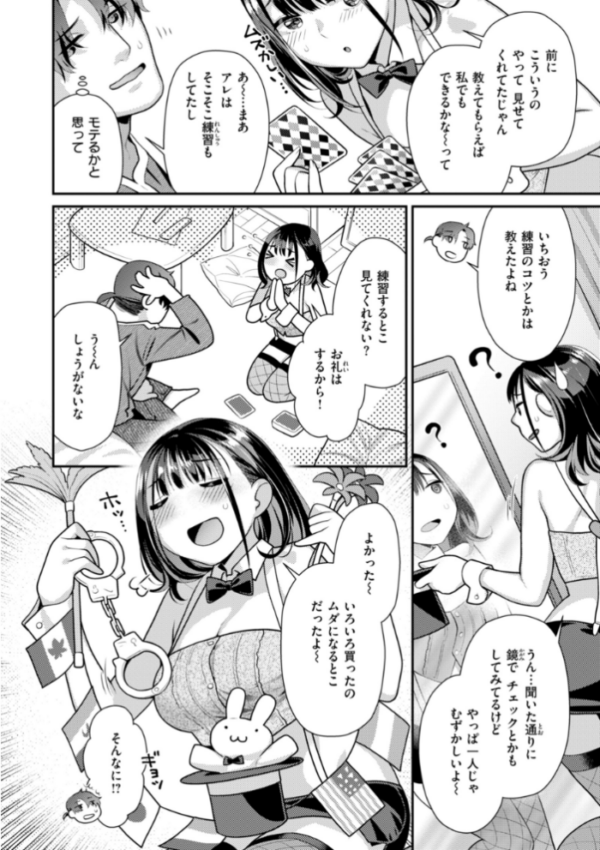 エロ漫画:とりっくにゃんとりーと! hitomi サンプル画像