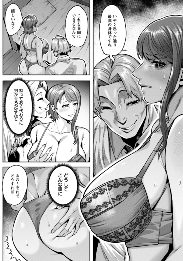 エロ漫画:狙われ妻 【単話】 hitomi サンプル画像