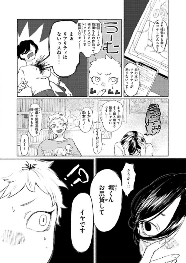 エロ漫画:穴にほころび hitomi サンプル画像