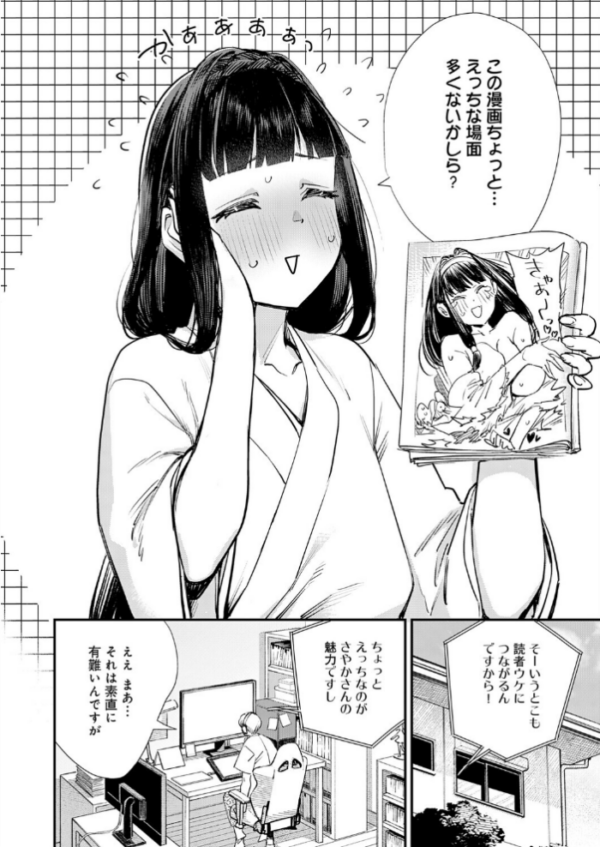 エロ漫画:僕と僕たちの女神様 hitomi サンプル画像