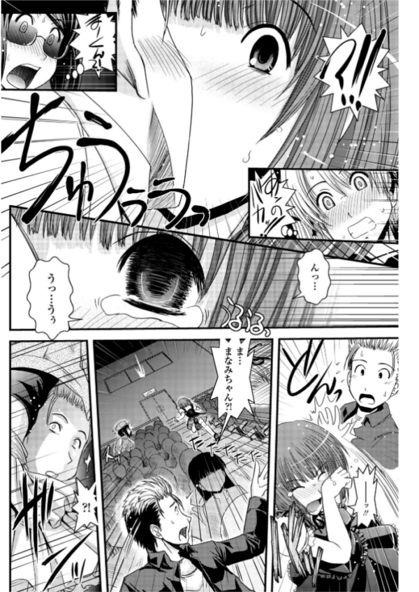エロ漫画:CROSS×DRESS(後編) hitomi サンプル画像