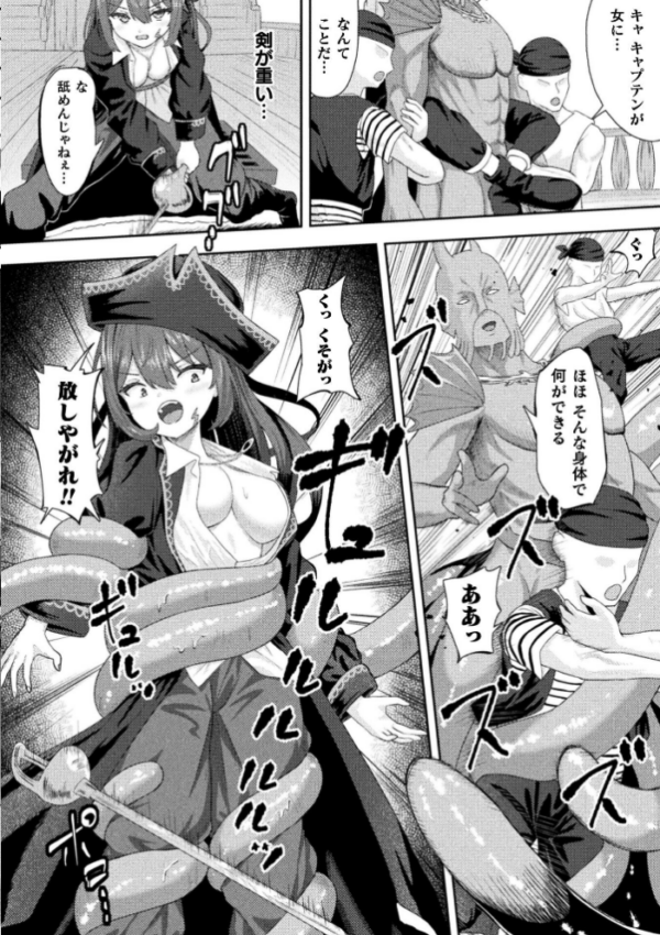 エロ漫画:敗北のTS海賊少女―叛逆の果てに快楽の淫紋―【単話】 hitomi サンプル画像
