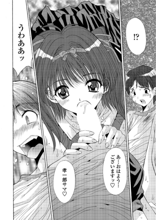 エロ漫画:お慕いします! hitomi サンプル画像