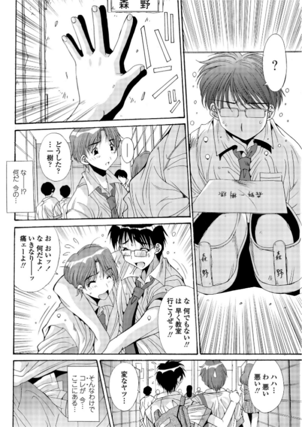 エロ漫画:カレとカノジョの情事 hitomi サンプル画像