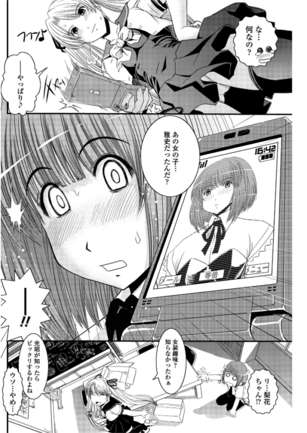 エロ漫画:CROSS×DRESS(中編) hitomi サンプル画像
